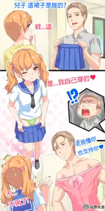 Page 274 of 仙界大濕 - preview thumbnail