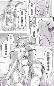 Page 305 of 仙界大濕 - preview thumbnail