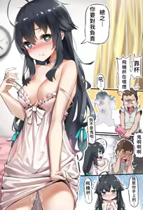 Page 362 of 仙界大濕 - preview thumbnail