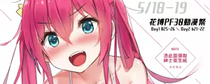 Page 374 of 仙界大濕 - preview thumbnail