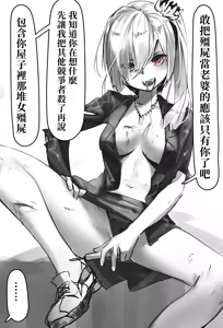 Page 379 of 仙界大濕 - preview thumbnail