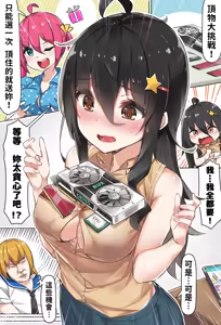 Page 381 of 仙界大濕 - preview thumbnail
