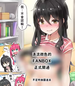 Page 494 of 仙界大濕 - preview thumbnail