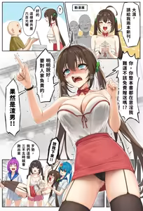 Page 525 of 仙界大濕 - preview thumbnail