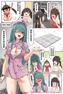 Page 537 of 仙界大濕 - preview thumbnail