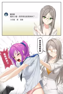 Page 547 of 仙界大濕 - preview thumbnail