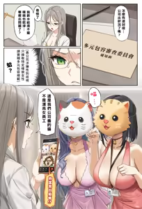 Page 550 of 仙界大濕 - preview thumbnail