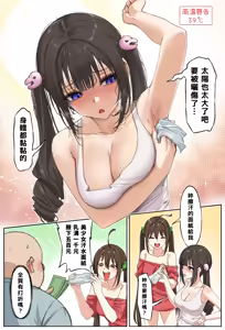 Page 551 of 仙界大濕 - preview thumbnail