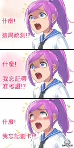 Page 6 of 仙界大濕 - preview thumbnail