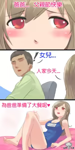 Page 66 of 仙界大濕 - preview thumbnail