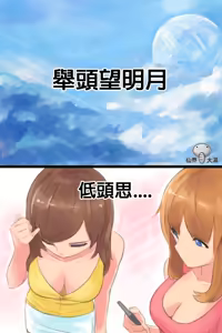 Page 78 of 仙界大濕 - preview thumbnail