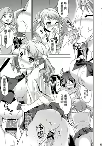 Page 14 of Chou Sitsuren Busters - preview thumbnail