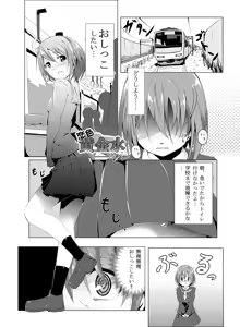 Page 101 of 温泉♨みかんリク受付中 - preview thumbnail