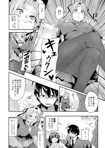 Page 238 of 温泉♨みかんリク受付中 - preview thumbnail