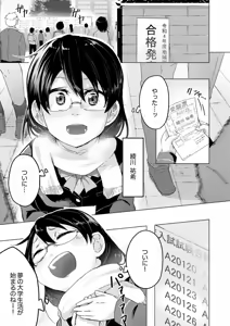 Page 321 of 温泉♨みかんリク受付中 - preview thumbnail