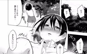 Page 336 of 温泉♨みかんリク受付中 - preview thumbnail