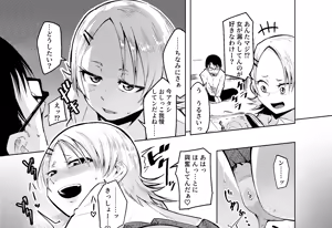Page 361 of 温泉♨みかんリク受付中 - preview thumbnail