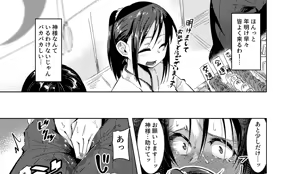 Page 386 of 温泉♨みかんリク受付中 - preview thumbnail
