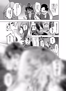 Page 432 of 温泉♨みかんリク受付中 - preview thumbnail