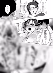 Page 436 of 温泉♨みかんリク受付中 - preview thumbnail