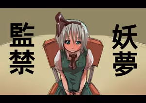 Page 54 of 温泉♨みかんリク受付中 - preview thumbnail