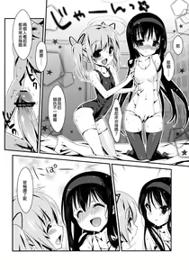 Page 11 of Papa x Madohomu2 - preview thumbnail