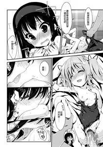 Page 13 of Papa x Madohomu2 - preview thumbnail
