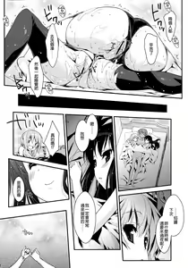 Page 21 of Papa x Madohomu2 - preview thumbnail