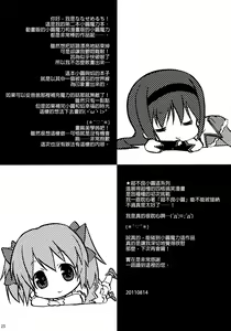 Page 24 of Papa x Madohomu2 - preview thumbnail