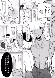 Page 28 of ~Seikyouiku NTR~ Gal Osananajimi Kanojo, Senpai no Noukou Seishidou de Manko Nou ni Ochiru - preview thumbnail