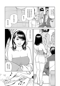 Page 143 of M-jo Senka - preview thumbnail