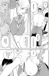 Page 165 of M-jo Senka - preview thumbnail