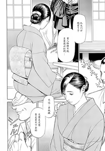 Page 176 of M-jo Senka - preview thumbnail
