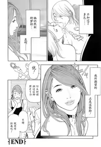 Page 71 of M-jo Senka - preview thumbnail