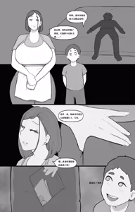 Page 33 of Forbidden Lust Part 3（Chinese） - preview thumbnail