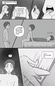 Page 34 of Forbidden Lust Part 3（Chinese） - preview thumbnail