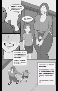 Page 4 of Forbidden Lust Part 3（Chinese） - preview thumbnail