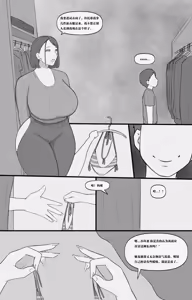 Page 6 of Forbidden Lust Part 3（Chinese） - preview thumbnail