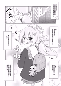 Page 2 of Thermite Pink Kyousei Zecchou Show - preview thumbnail