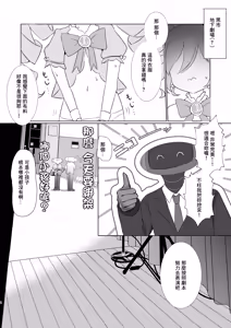 Page 3 of Thermite Pink Kyousei Zecchou Show - preview thumbnail