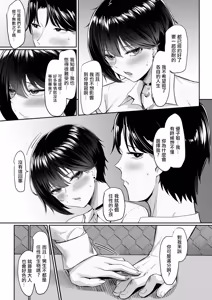 Page 11 of Square Wave -Second Wave- - preview thumbnail