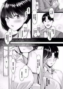 Page 13 of Square Wave -Second Wave- - preview thumbnail