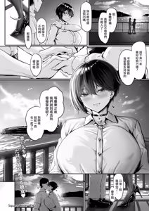 Page 44 of Square Wave -Second Wave- - preview thumbnail