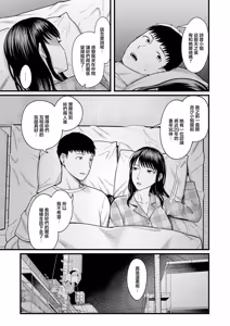 Page 11 of Share Sex Friends Kouhen - preview thumbnail