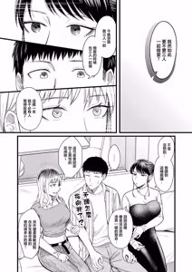 Page 16 of Share Sex Friends Kouhen - preview thumbnail