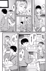 Page 3 of Share Sex Friends Kouhen - preview thumbnail