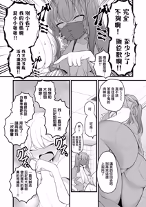 Page 11 of KYOTAI! MASK! TWIN TAILS! - preview thumbnail