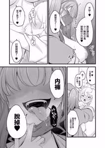Page 15 of KYOTAI! MASK! TWIN TAILS! - preview thumbnail