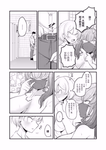 Page 26 of KYOTAI! MASK! TWIN TAILS! - preview thumbnail