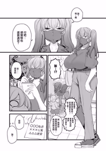 Page 29 of KYOTAI! MASK! TWIN TAILS! - preview thumbnail
